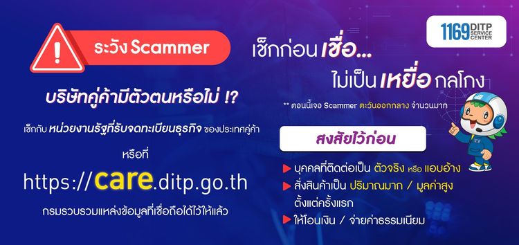 Department of International Trade Promotion (DITP), Koelnmesse Thailand Logo