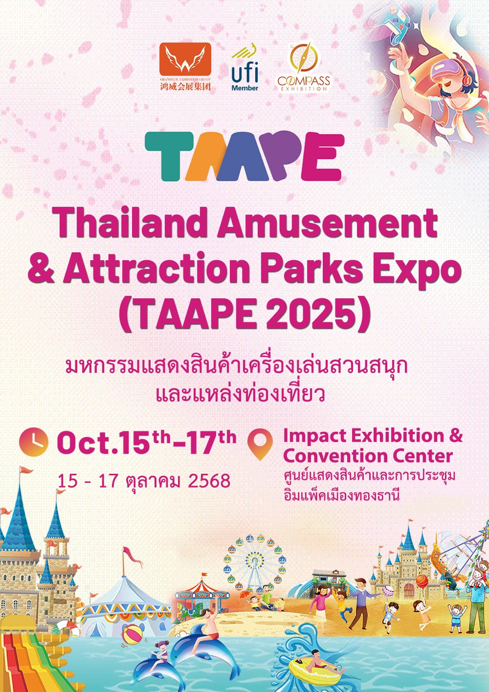 TAAPE (Thailand Amusement & Attraction Parks Expo) Logo