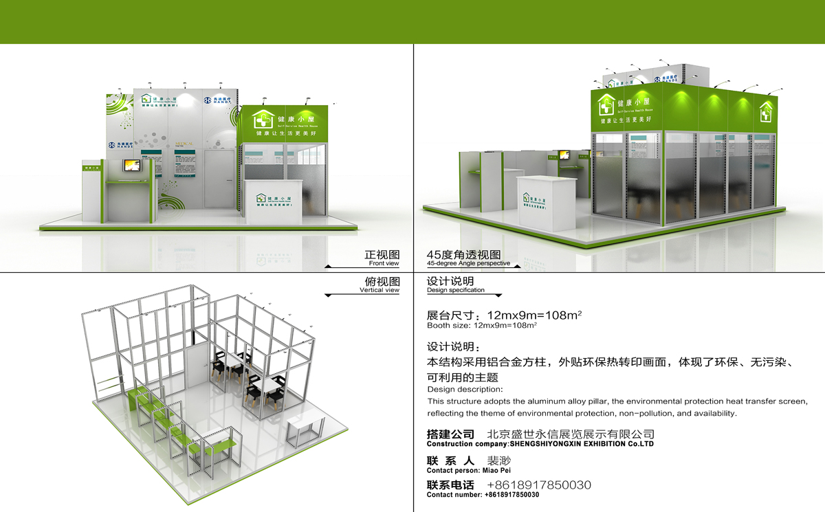 Beijing Zhongsheng International Exhibition Co., Ltd. Logo