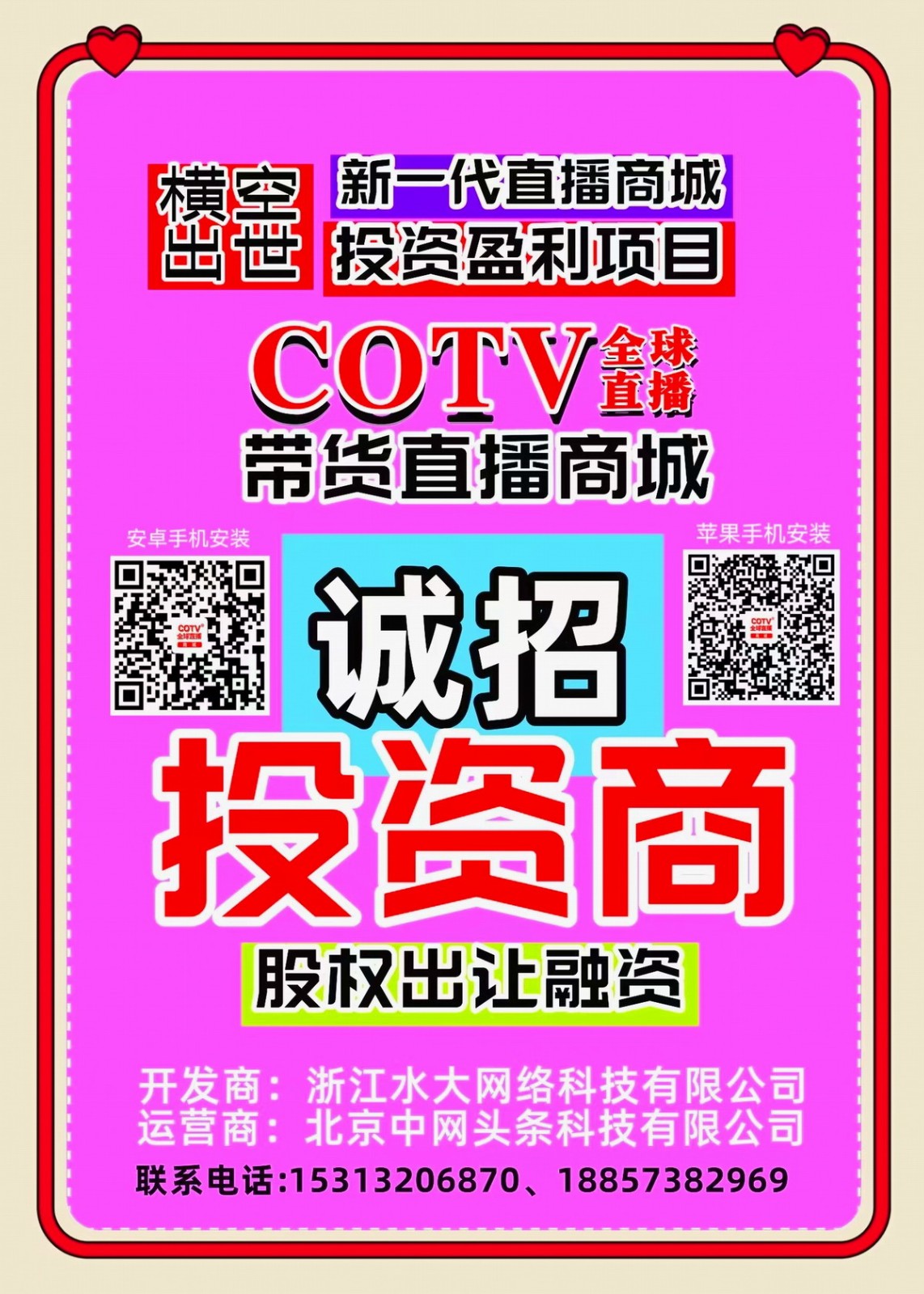 Shenzhen Electronic Equipment Industry Association Logo