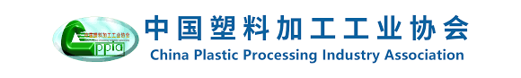 China Plastic Processing Industry Association Logo
