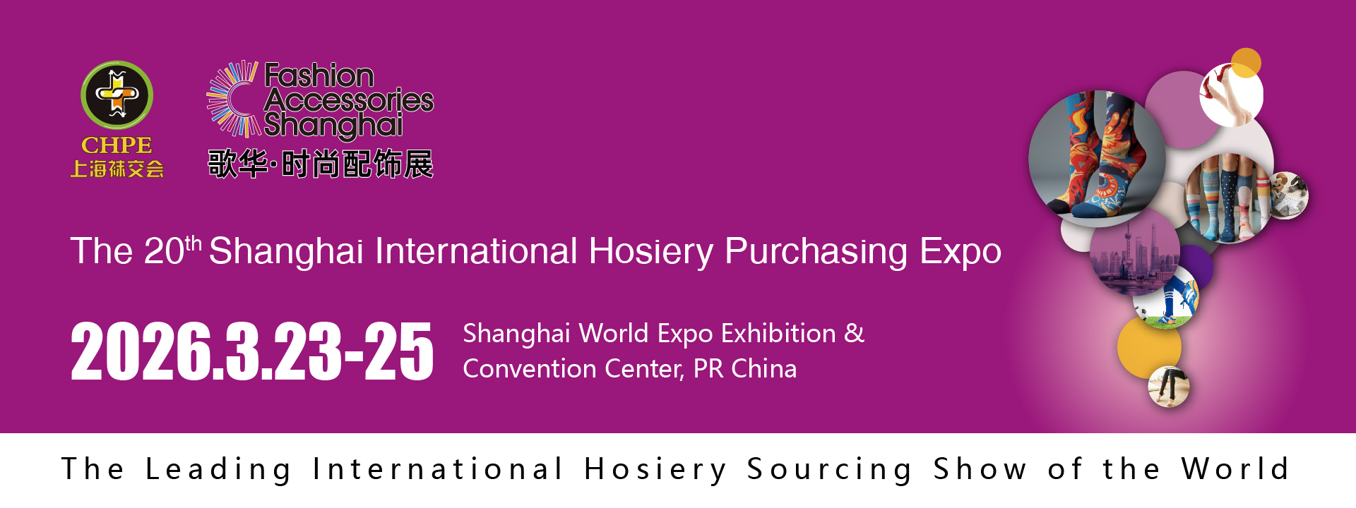SHANGHAI International Hosiery Purchasing Expo -2026