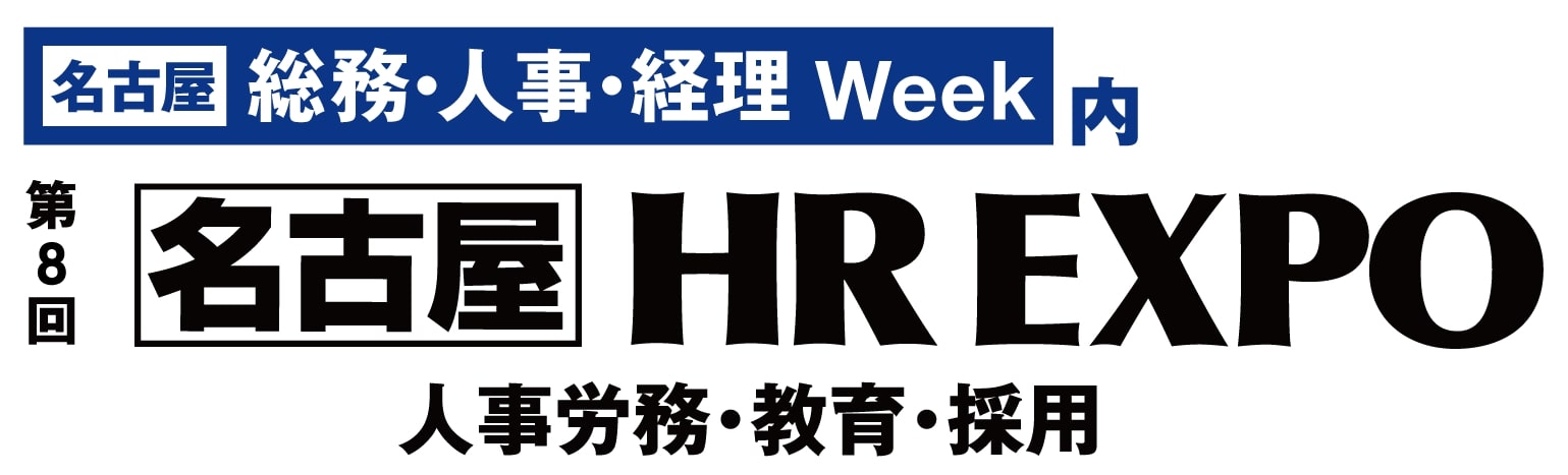HR EXPO [Nagoya] - Human Resources Management Expo 2026 - Trade Fair & Exhibition | Global Trade Fairs