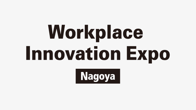Workplace Innovation Expo [Nagoya] 2026 - Trade Fair & Exhibition | Global Trade Fairs