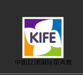 KIFE - International Flower Show 2026 China - Trade Fair & Exhibition | Global Trade Fairs