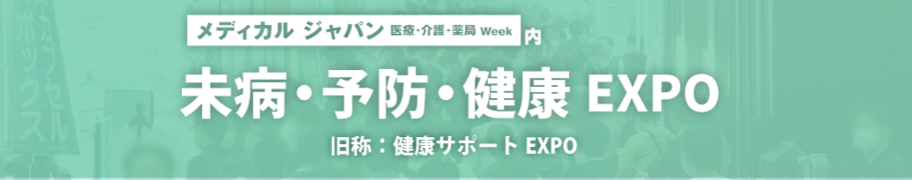 Wellness & Preventive Healthcare Expo 2026 - Tokyo - Trade Fair & Exhibition | Global Trade Fairs