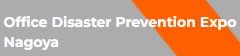 Office Disaster Prevention Expo Nagoya 2026 - Trade Fair & Exhibition | Global Trade Fairs