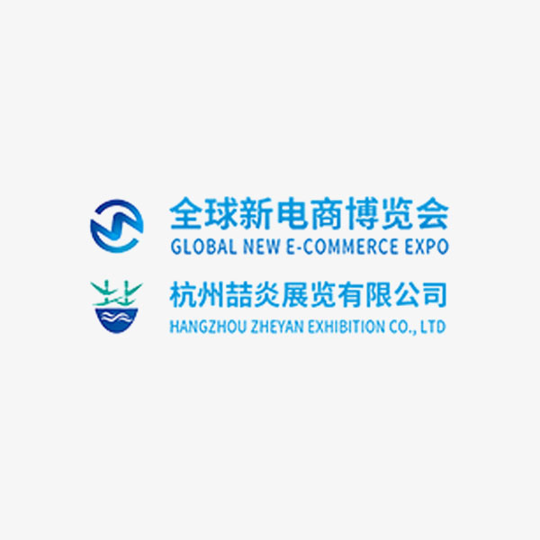 China E-Commerce Expo 2026