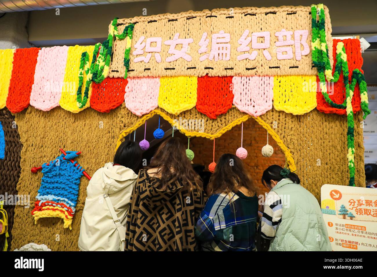 China Knitting Fair 2026