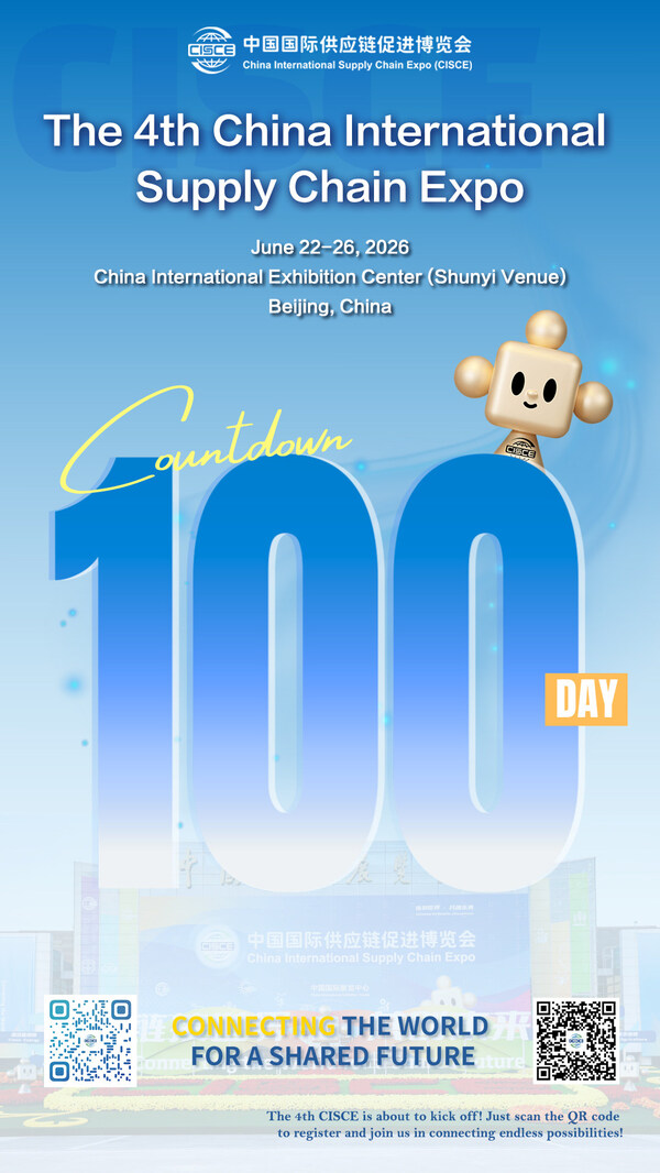 Chengdu Supply Chain Expo 2026