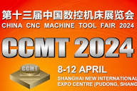 CCMT 2026