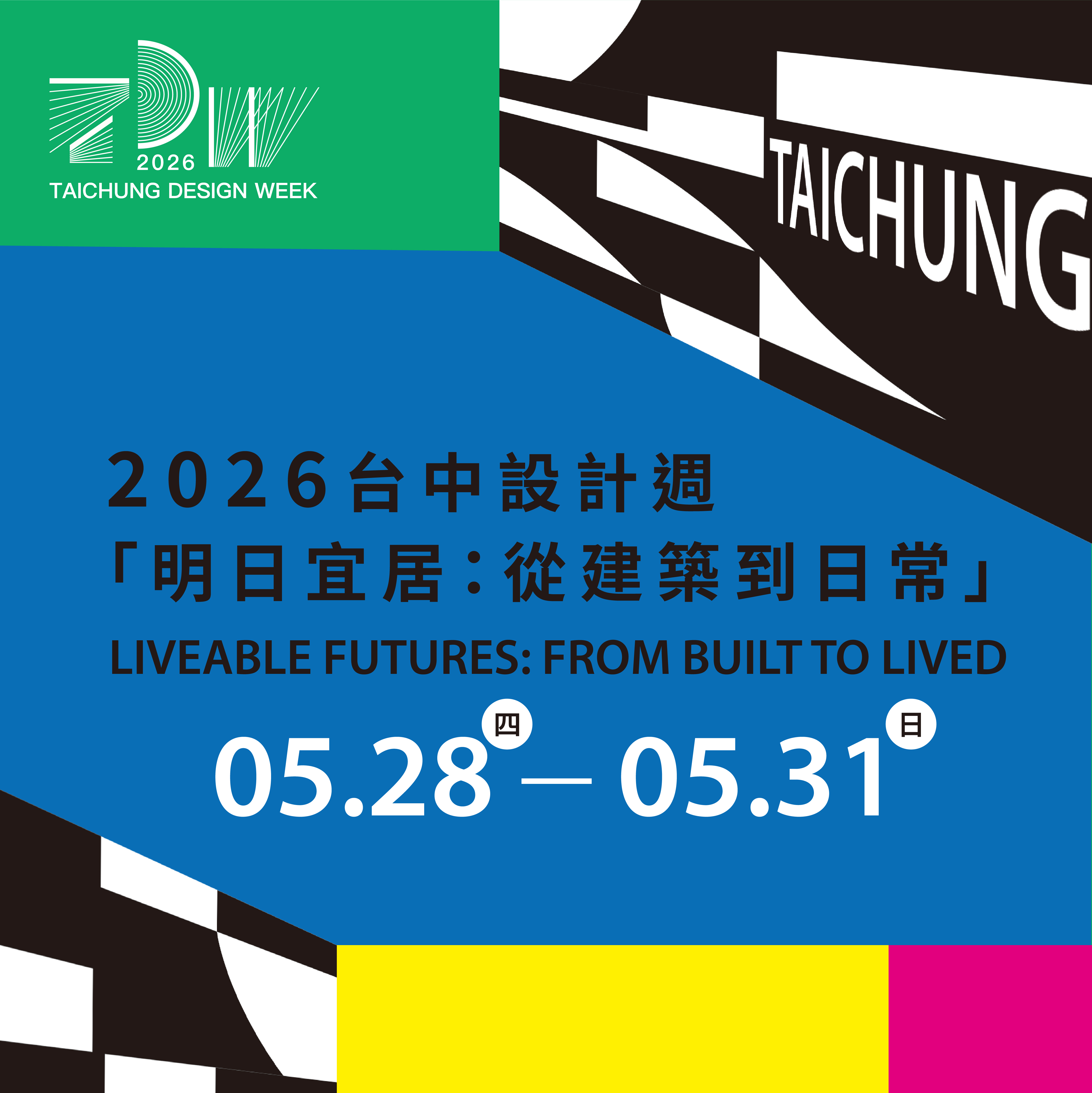 Taiwan Sustainable Development & Low Carbon Building Exhibition 2026