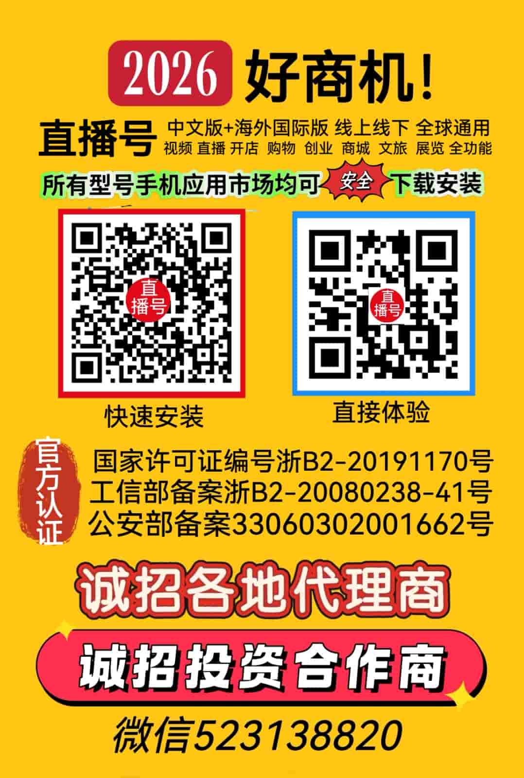 The China (Zhengzhou) Food Expo