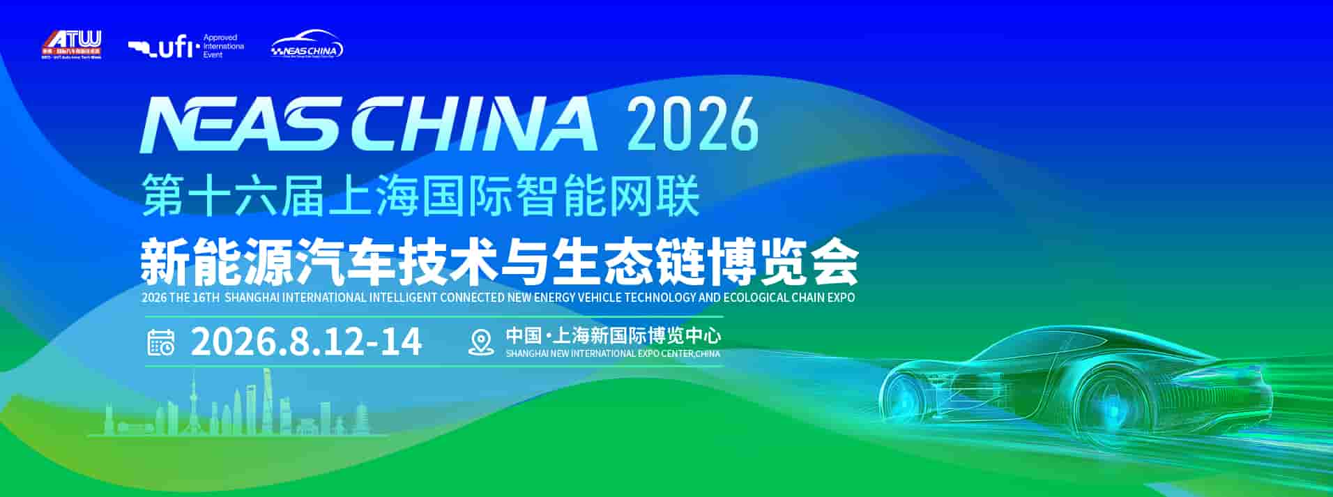 Shanghai International Intelligent Home Expo 2026