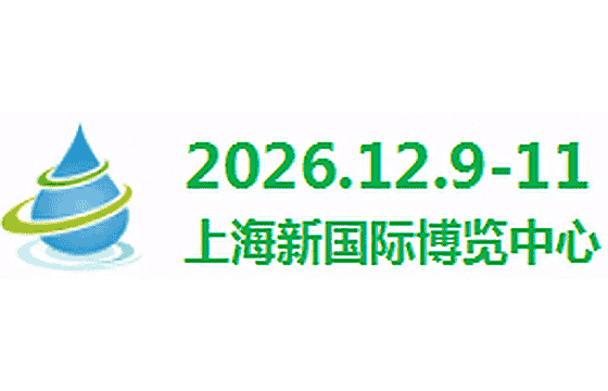 The 8th Shanghai International Waste Incineration Power Generation and Solid Waste Treatment Technology Exhibition 2026 - Trade Fair & Exhibition | Global Trade Fairs