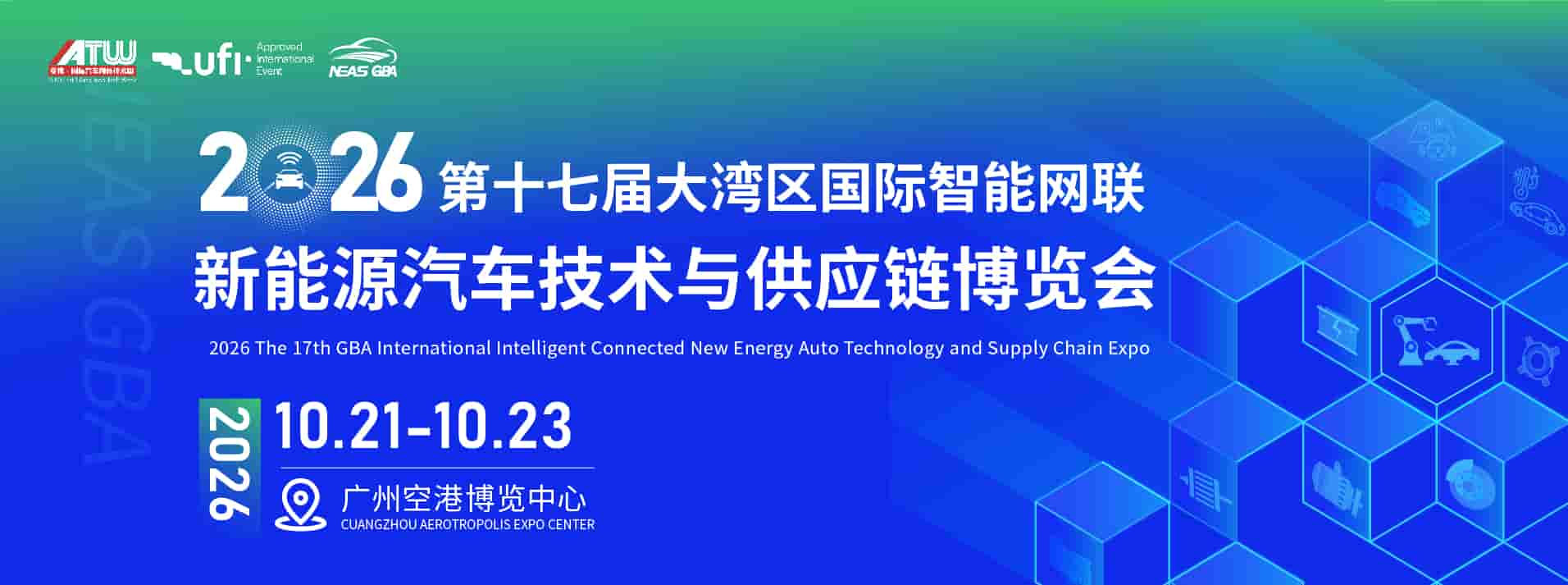 2026 Tianjin International Auto Show
