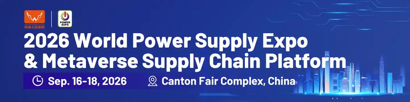 2026 World Power Supply Expo & Metaverse Supply Chain Platform