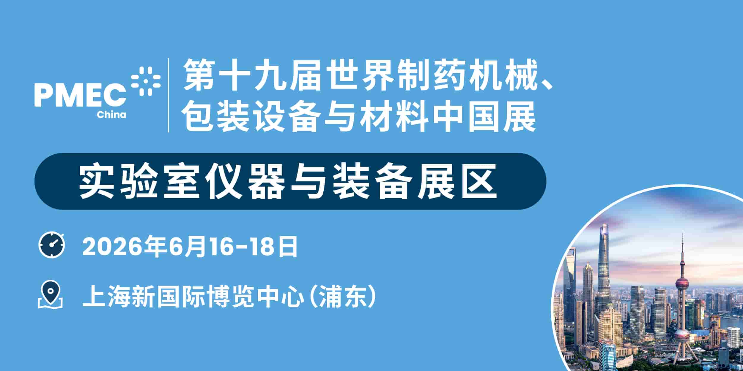 - Use Materials and Equipment Exhibition