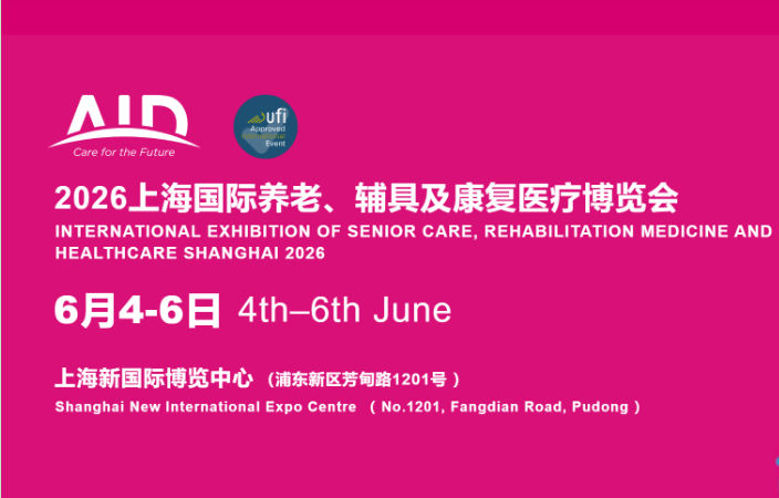 The 11th Shanghai International Air & Fresh Air Exhibition