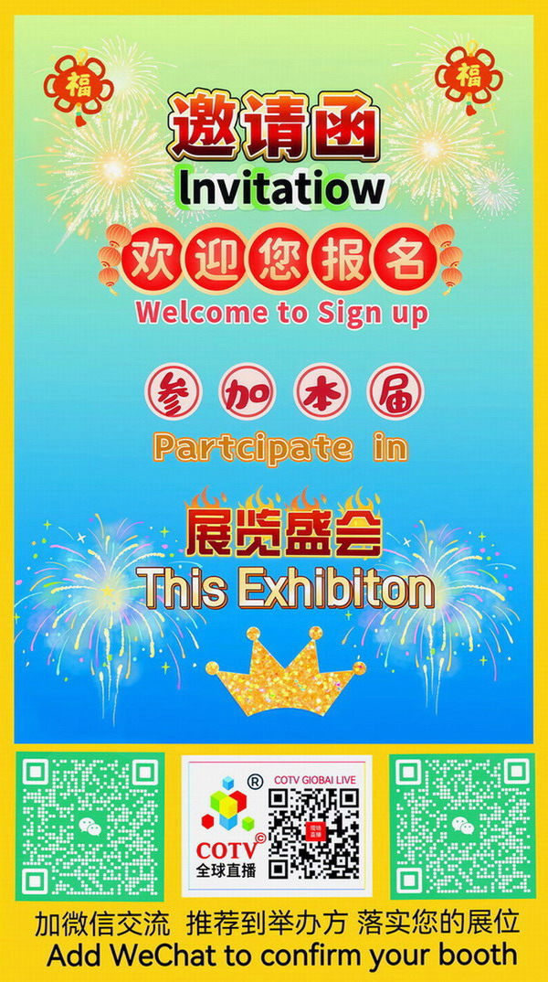 2026 China (Beijing) International Radar Expo