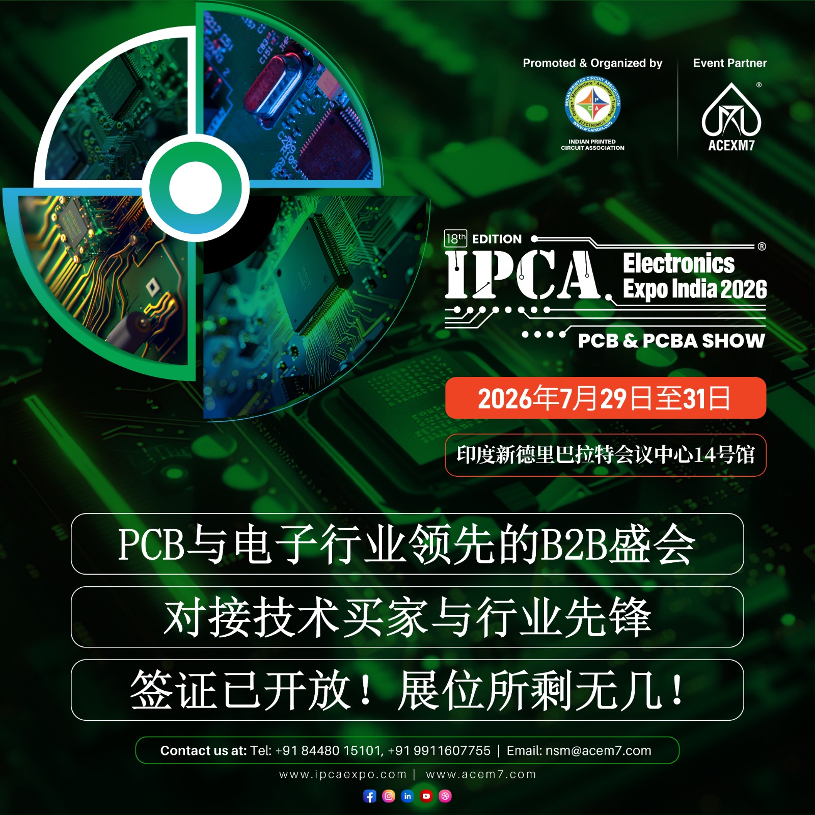 18th IPCA ELECTRONICS EXPO