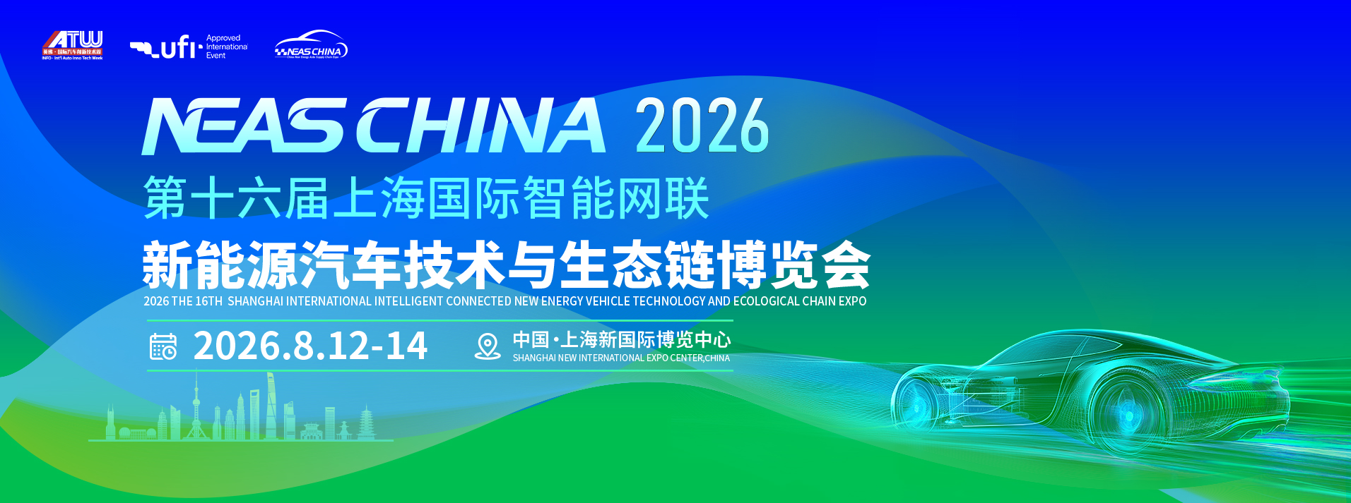 The 16 th Guangxi- ASEAN (Liuzhou) International Automobile Exhibition and New Energy Intelligent Vehicle Exhibition