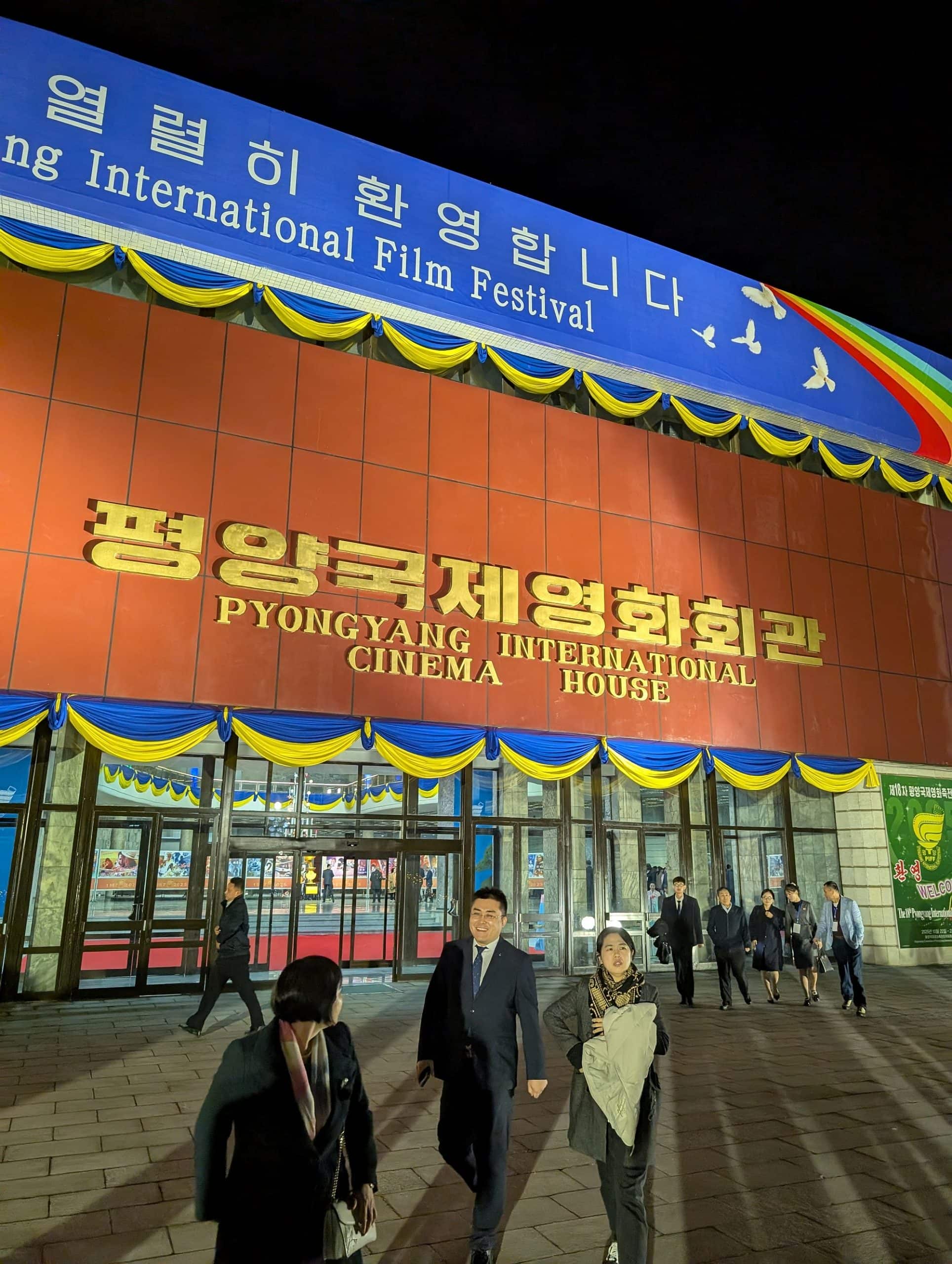 Yanggakdo International Cinema