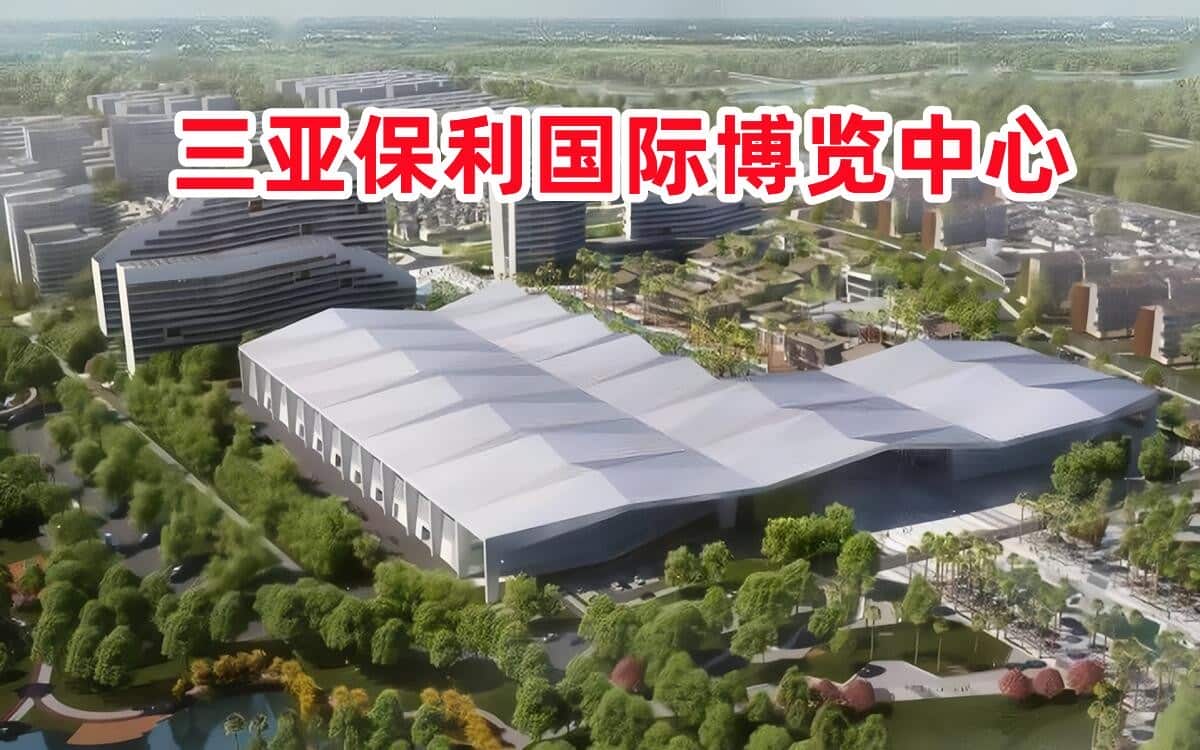 Sanya Poly International Expo Center