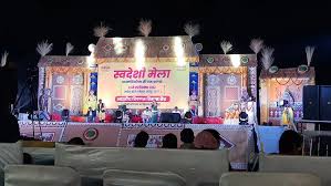 Science College Ground, Raipur